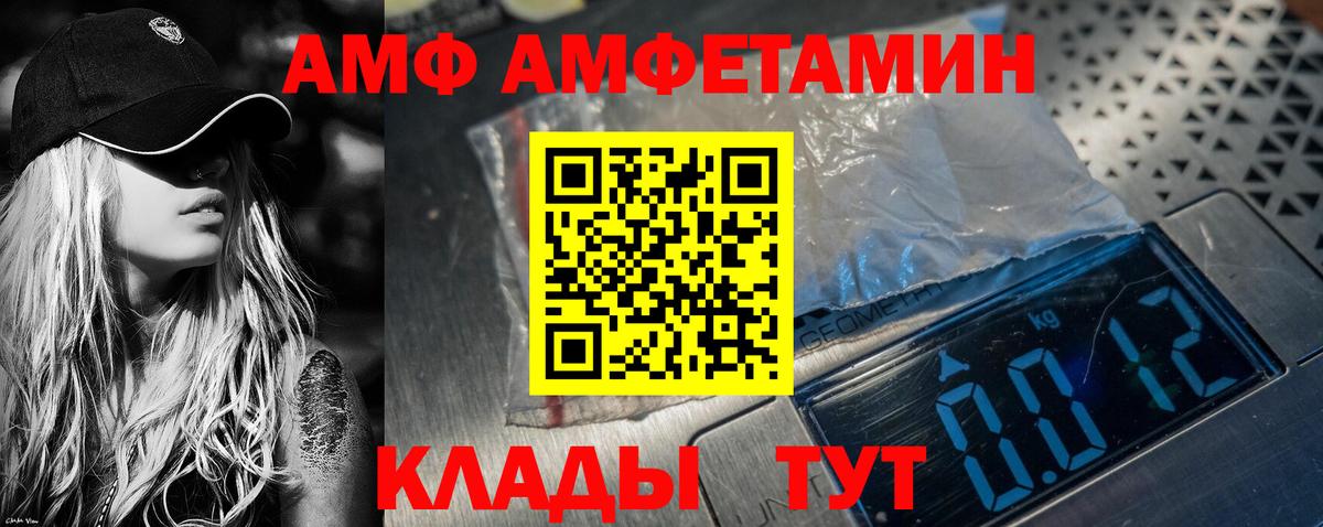 Дзержинский  Amphetamine 97%  Вход с VPN 