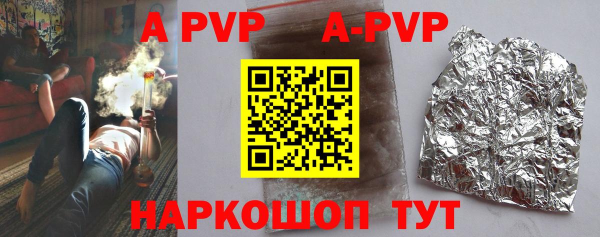 Дзержинский  Alpha-PVP Crystall  A-PVP Соль  Alpha PVP  Вход с VPN 