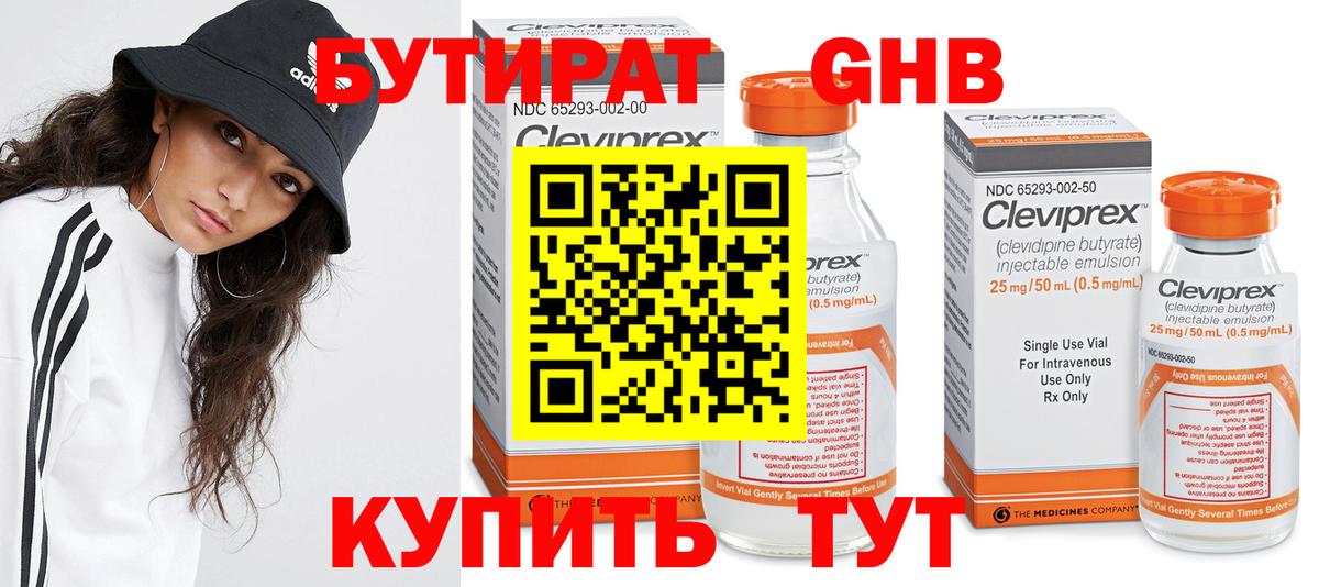 Дзержинский  БУТИРАТ Butirat  Вход с VPN 