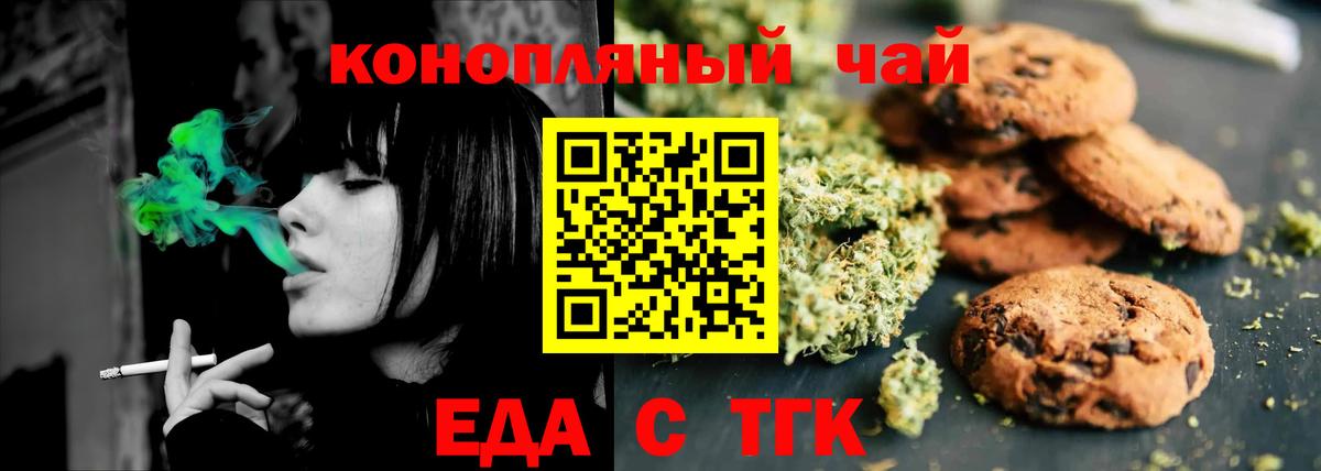 Дзержинский  Печенье с ТГК марихуана  Вход с VPN 