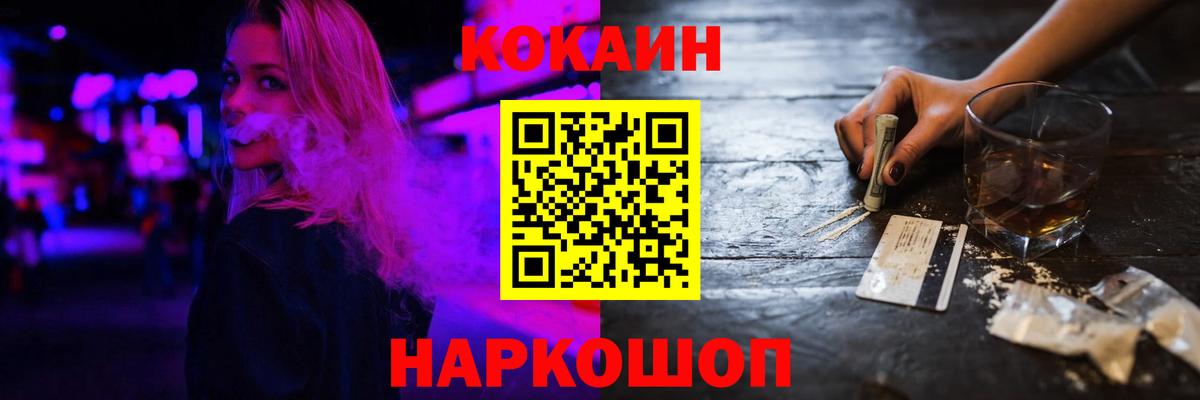 Кокаин Боливия  COCAIN Columbia  Вход с VPN  Дзержинский 