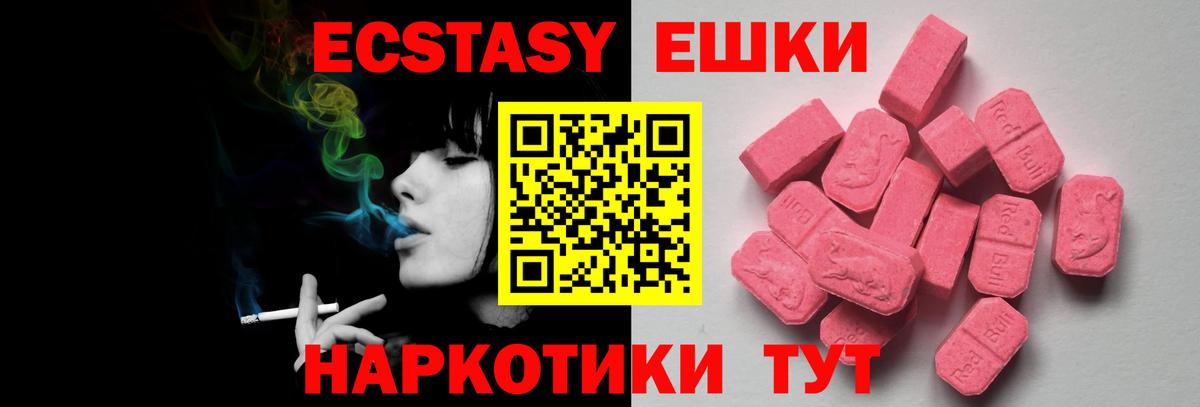 Дзержинский  ЭКСТАЗИ 280мг  Ecstasy Дубай  ЭКСТАЗИ  Вход с VPN 