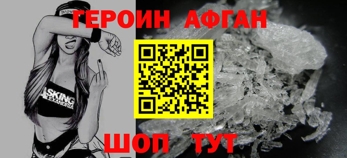 ГЕРОИН хмурый Дзержинский