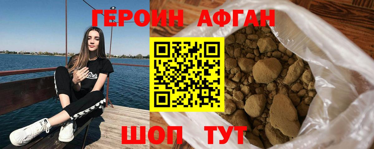 Дзержинский  ГЕРОИН хмурый  Вход с VPN 