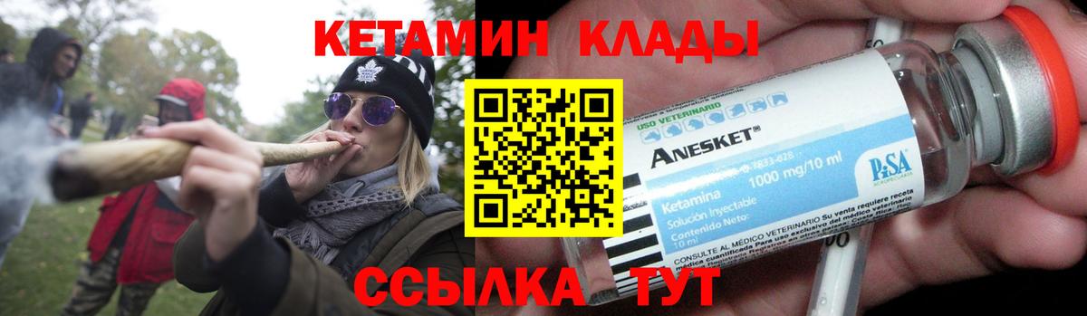 Кетамин VHQ Дзержинский