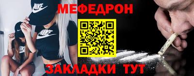 меф Моздок