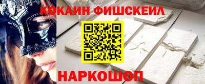 кокаин премиум Мариинск