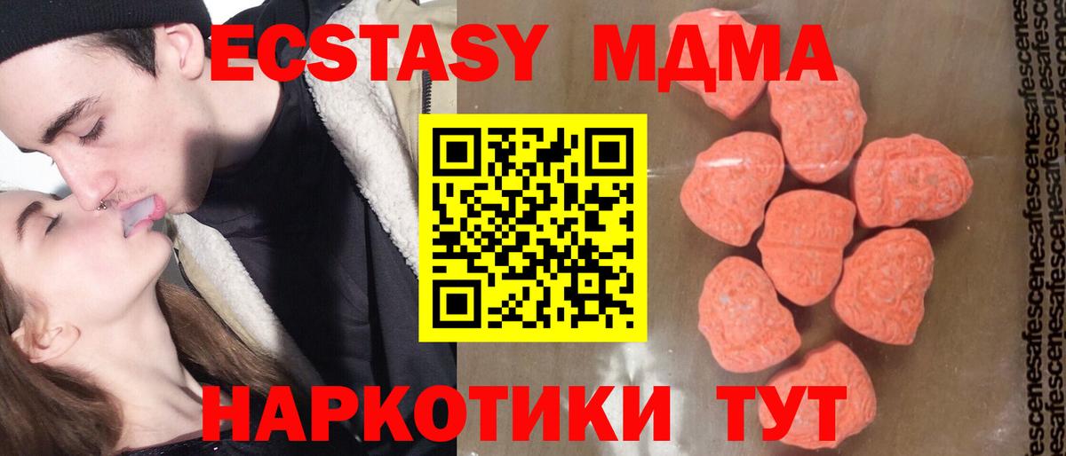 МДМА Molly  MDMA VHQ  Дзержинский  MDMA  Вход с VPN 