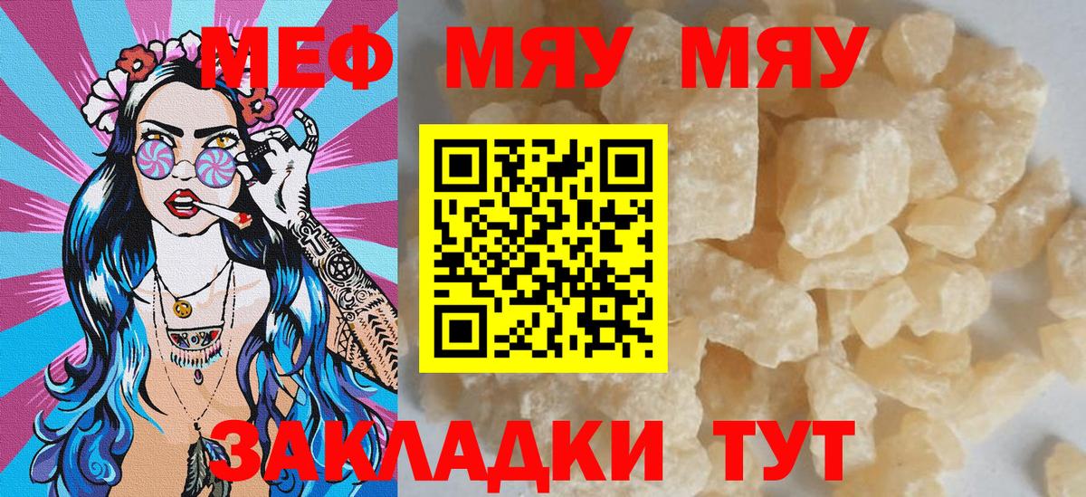 Дзержинский  Мефедрон  Вход с VPN  Меф  МЯУ-МЯУ 4 MMC 