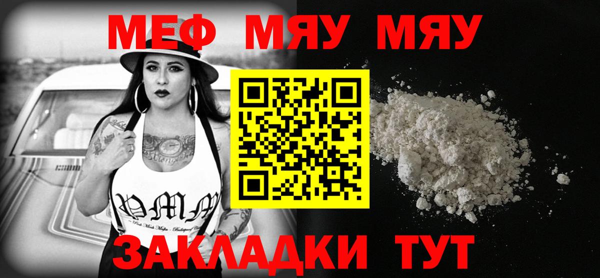 Меф кристаллы Дзержинский