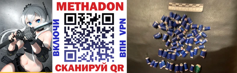 Метадон VHQ Дзержинский