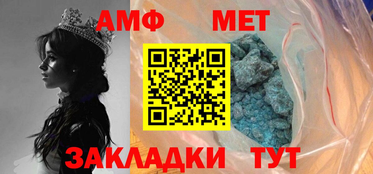 Дзержинский  МЕТАМФЕТАМИН пудра  Вход с VPN 