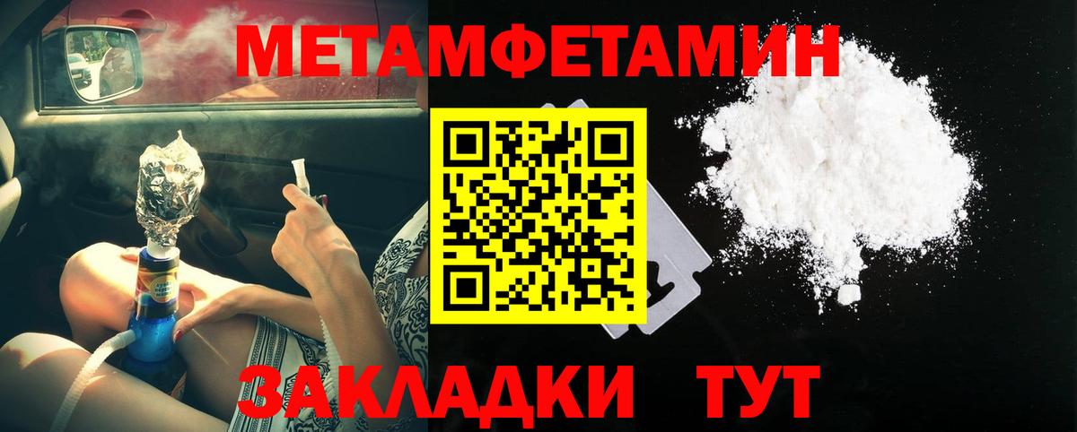 Метамфетамин кристалл Дзержинский