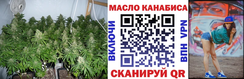 ТГК гашишное масло  закладки  Дзержинский 