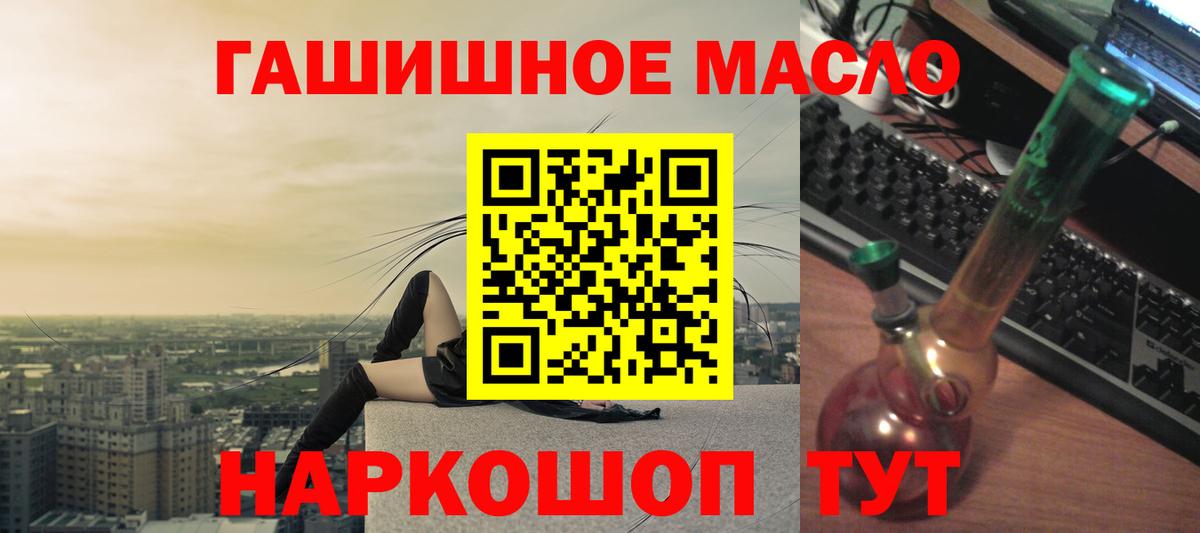 Дистиллят ТГК THC oil  Вход с VPN  Дзержинский 