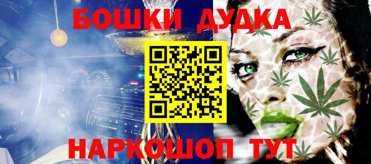 Конопля VHQ  Вход с VPN  Марихуана индика  Шишки марихуана OG Kush  Каннабис гибрид  Дзержинский 